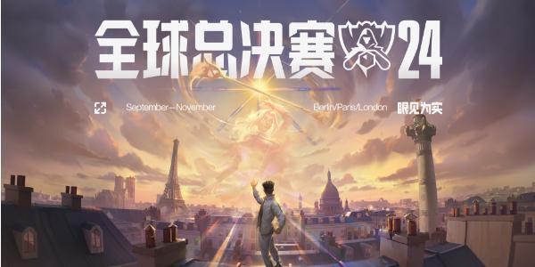 【重磅】上海将成为电竞史上最高奖金赛事主办地