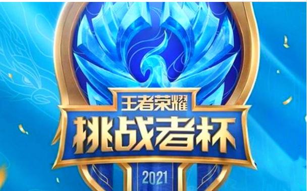 【赛事速递】2025王者荣耀挑战者杯震撼启航：全新华夏主题赛季来袭