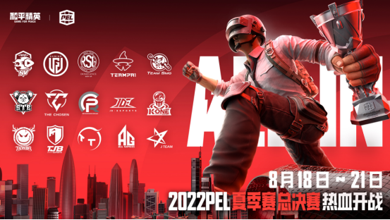 2025PEL夏季赛今日燃爆开战！四大看点解锁电竞盛宴