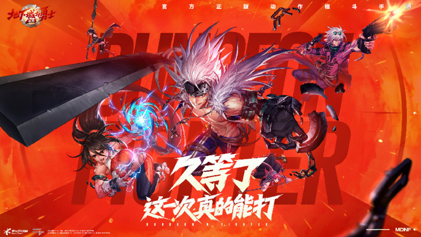 《地下城与勇士：起源》周年庆，送透明天空套引玩家狂欢