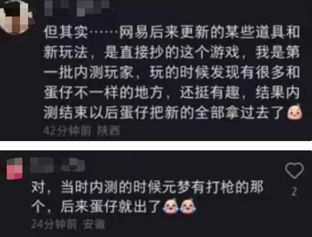 腾讯《元梦之星》日活断崖式下跌：抄袭争议引发的连锁反应