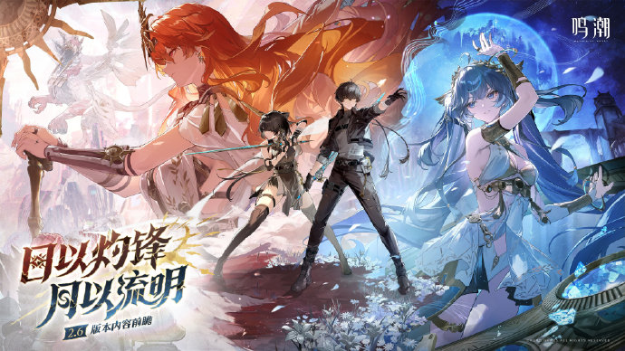 颠覆性水下战场首曝！《鸣潮》2.0版本「龙息之渊」技术解析与玩家前瞻 