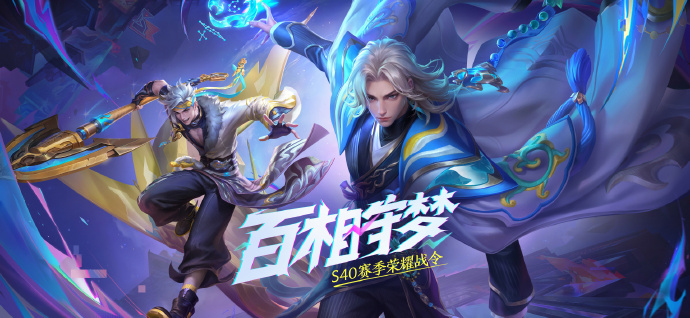 银河战幕开启！S37赛季「星河战令」重磅来袭 