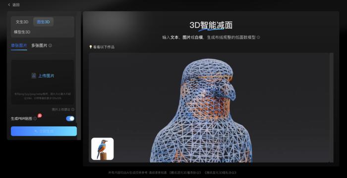 腾讯混元3D世界模型开源：AI生成开放世界技术重塑游戏开发范式