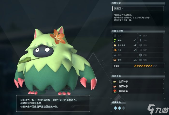《幻兽帕鲁》手游版今日公测 新增独占变异物种