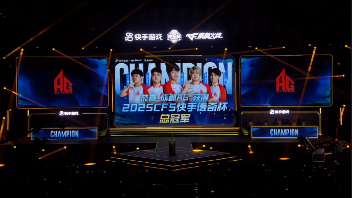 2025CFS中国区预选赛落幕：AG战队直通世界赛 