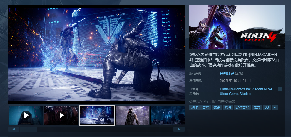 《忍龙4》Steam特别好评：白金难度引热议 